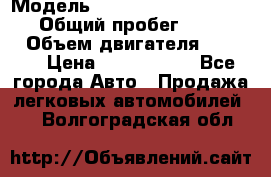  › Модель ­ Mercedes-Benz Sprinter › Общий пробег ­ 295 000 › Объем двигателя ­ 2 143 › Цена ­ 1 100 000 - Все города Авто » Продажа легковых автомобилей   . Волгоградская обл.